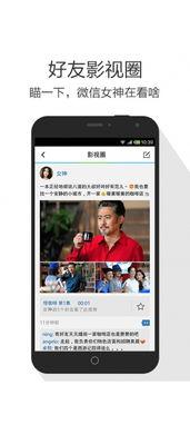 腾讯视频安卓下载,畅享海量影视资源，轻松离线观看