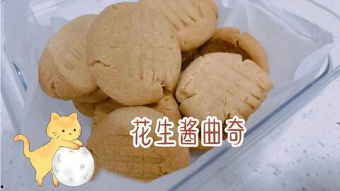 曲奇制作视频教程,视频教程带你一步步成为烘焙达人