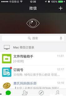 ipad微信怎么发小视频,iPad微信轻松发送小视频教程