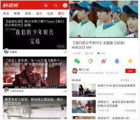 晚上播视频,晚间视频盛宴精彩回顾