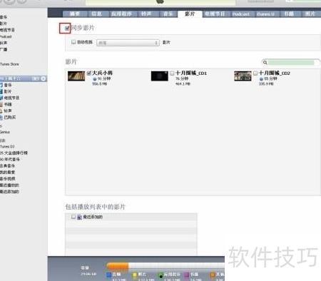 将视频导入ipad,轻松制作精彩概述